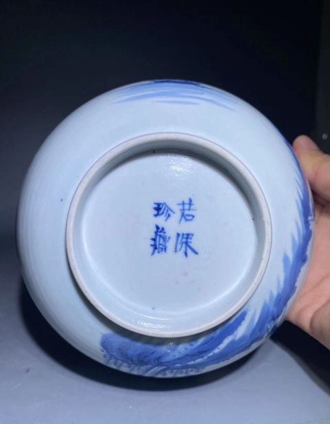 古玩陶瓷（精品）若深珍藏款松下問(wèn)童子青花碗拍賣，當(dāng)前價(jià)格3888元