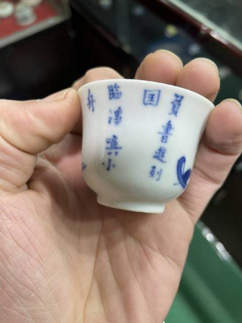 古玩陶瓷青花小杯拍賣,當前價格3000元