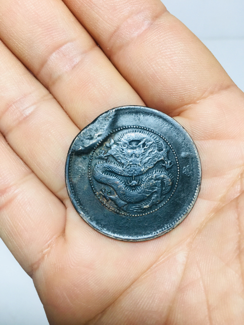 古玩錢幣云南省造光緒元寶銀幣拍賣,當前價格588元