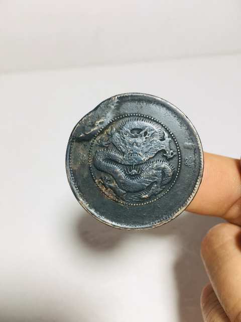 古玩錢幣云南省造光緒元寶銀幣拍賣,當前價格588元