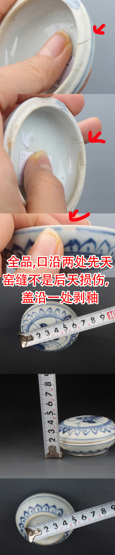 古玩陶瓷【6145】清康熙 青花花卉紋印泥盒拍賣,當(dāng)前價(jià)格3980元