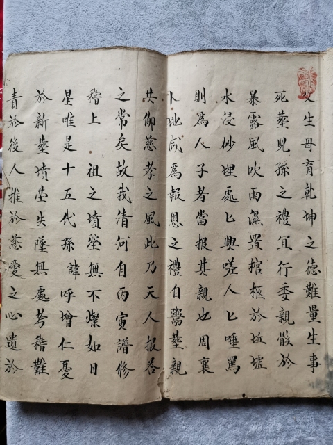 古玩雜項清嘉慶手抄本《墳考注冊》拍賣，當前價格16000元