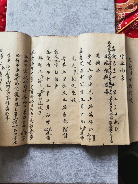 古玩雜項清嘉慶手抄本《墳考注冊》拍賣，當前價格16000元