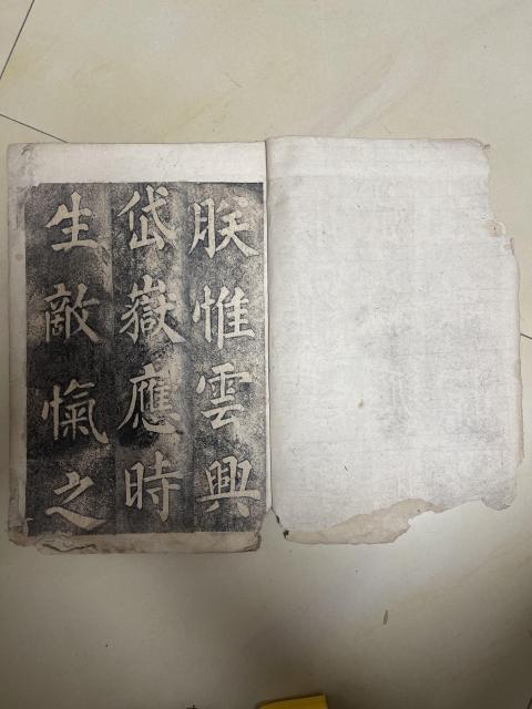 劉墉書法拓片拍賣，當前價格3000元