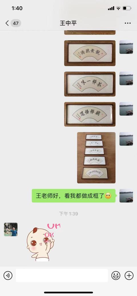 古玩字畫故宮博物院書法家劉炳森入室弟子王中平書法聽禪悟道拍賣，當前價格2000元