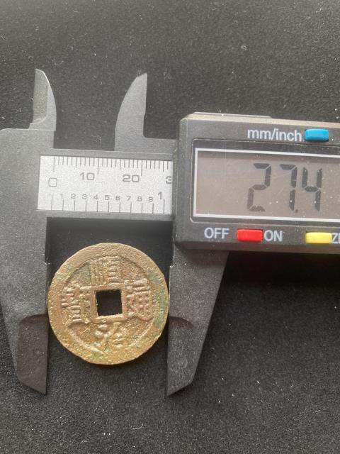 古玩錢幣清代五帝錢拍賣，當前價格500元