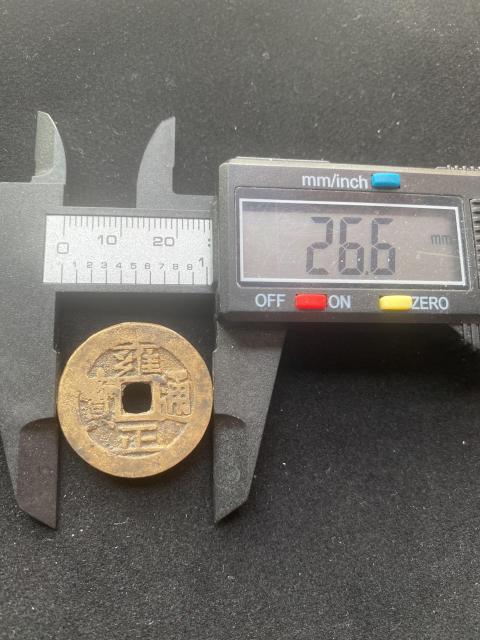 古玩錢幣清代五帝錢拍賣，當前價格500元