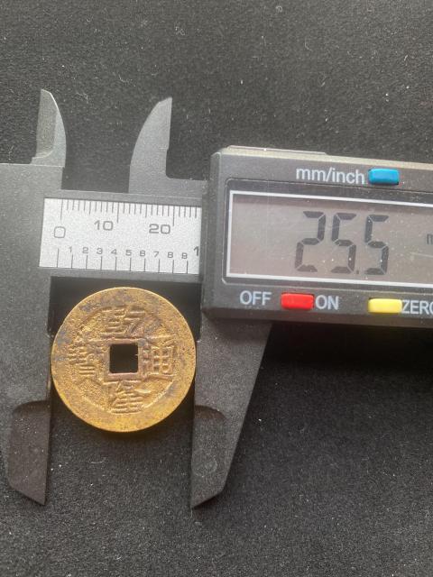 古玩錢幣清代五帝錢拍賣，當前價格500元