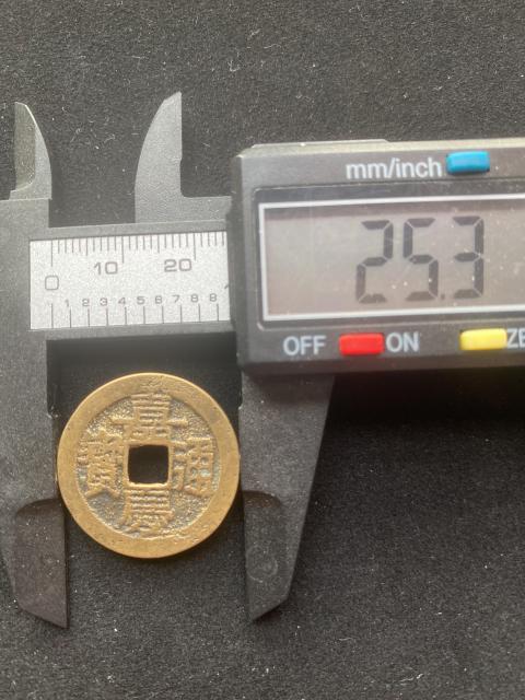古玩錢幣清代五帝錢拍賣，當前價格500元