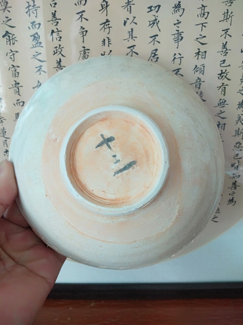 古玩陶瓷宋代影清碗拍賣，當前價格900元