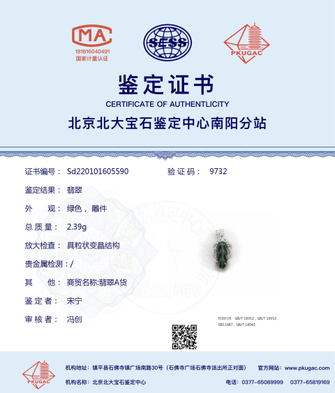 古玩玉器翡翠金枝玉葉掛墜拍賣，當前價格226元