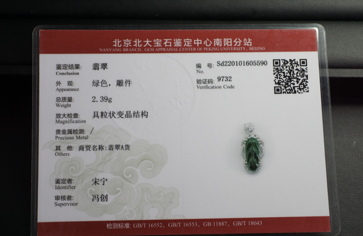 古玩玉器翡翠金枝玉葉掛墜拍賣，當前價格226元