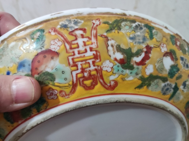 古玩陶瓷晚清民國(guó)花鳥(niǎo)福壽紋粉彩盤拍賣,當(dāng)前價(jià)格1188元