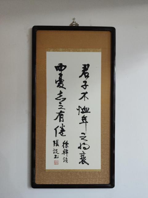 古玩字畫張大千摯友國民政府國防部軍法局局長張銑將軍君子有倦書法拍賣,當前價格1800元