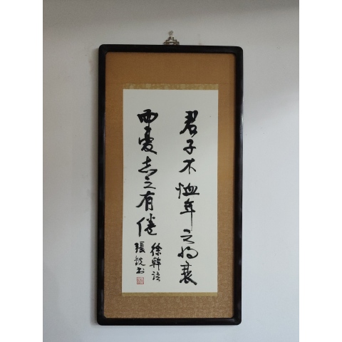 古玩字畫張大千摯友國民政府國防部軍法局局長張銑將軍君子有倦書法拍賣,當前價格1800元