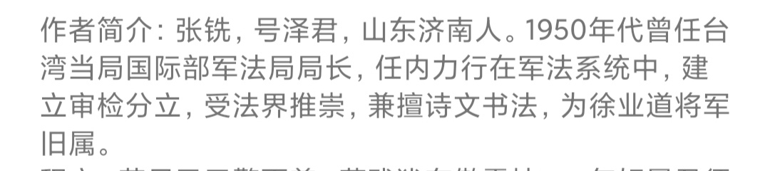 古玩字畫張大千摯友國民政府國防部軍法局局長張銑將軍君子有倦書法拍賣,當前價格1800元