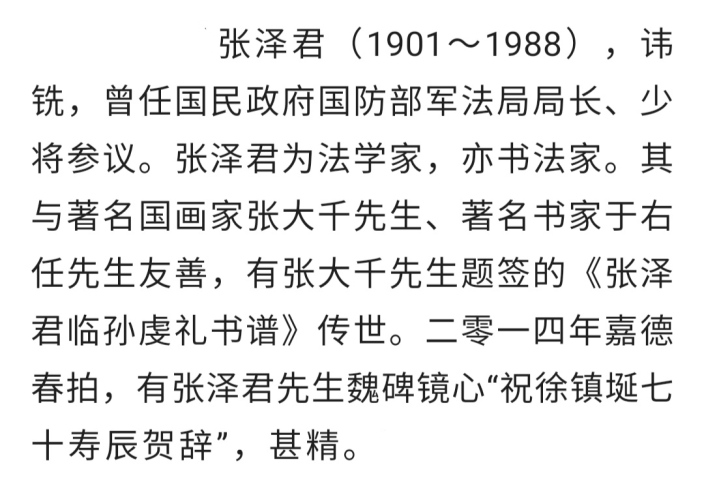 古玩字畫張大千摯友國民政府國防部軍法局局長張銑將軍君子有倦書法拍賣,當前價格1800元