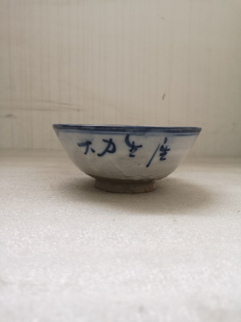 古玩陶瓷磁州窯青花花卉紋碗拍賣,當(dāng)前價(jià)格220元