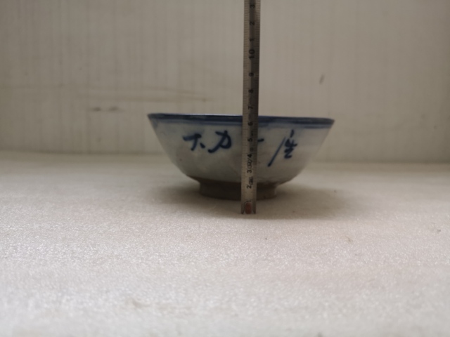 古玩陶瓷磁州窯青花花卉紋碗拍賣,當(dāng)前價(jià)格220元