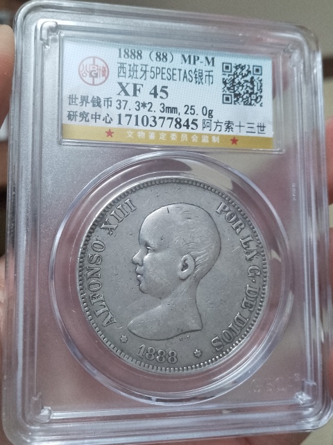 古玩錢幣西***幣25克拍賣，當(dāng)前價(jià)格299元