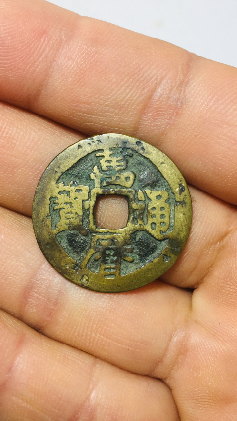 古玩錢幣(光亮傳世)萬歷通寶拍賣,當前價格188元