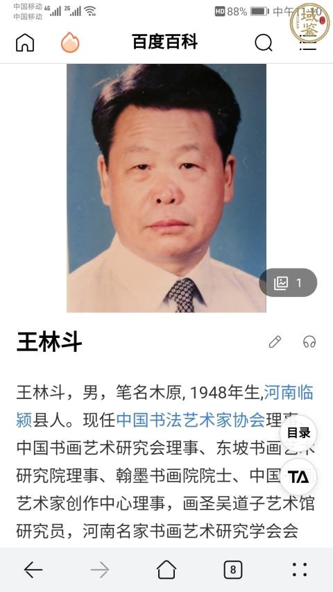古玩字畫典藏級(jí)作品著名書法家王林斗書法忍字拍賣,當(dāng)前價(jià)格299元