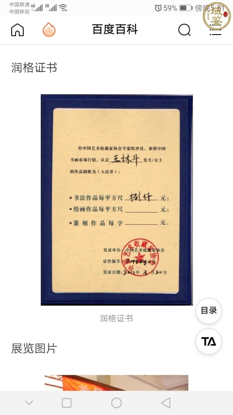 古玩字畫典藏級(jí)作品著名書法家王林斗書法忍字拍賣,當(dāng)前價(jià)格299元