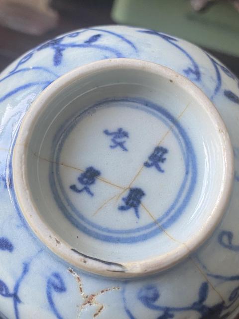 古玩陶瓷如意靈芝紋款青花碗標本拍賣,當前價格280元