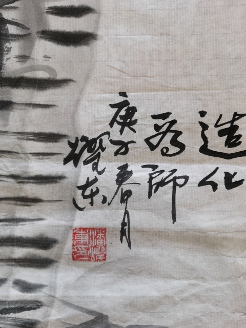 古玩字畫中國美術(shù)家協(xié)會會員山西名家潘耀東繪畫造化為師拍賣,當(dāng)前價格499元