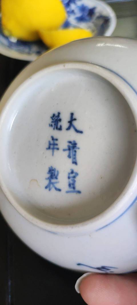 古玩陶瓷青花碟拍賣，當(dāng)前價(jià)格5000元