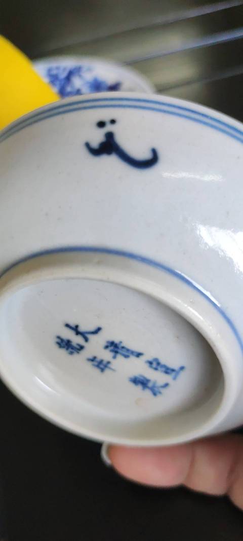 古玩陶瓷青花碟拍賣，當(dāng)前價(jià)格5000元