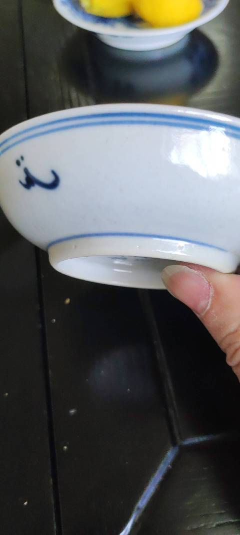古玩陶瓷青花碟拍賣，當(dāng)前價(jià)格5000元