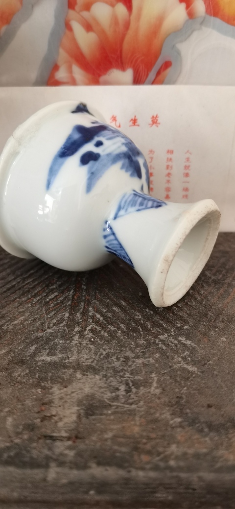 古玩陶瓷山水紋青花高足杯拍賣,當前價格1300元