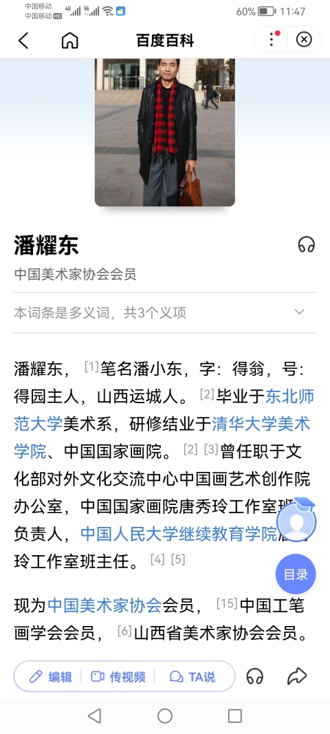 古玩字畫中國美術(shù)家協(xié)會會員山西名家潘耀東繪畫造化為師拍賣,當(dāng)前價格499元