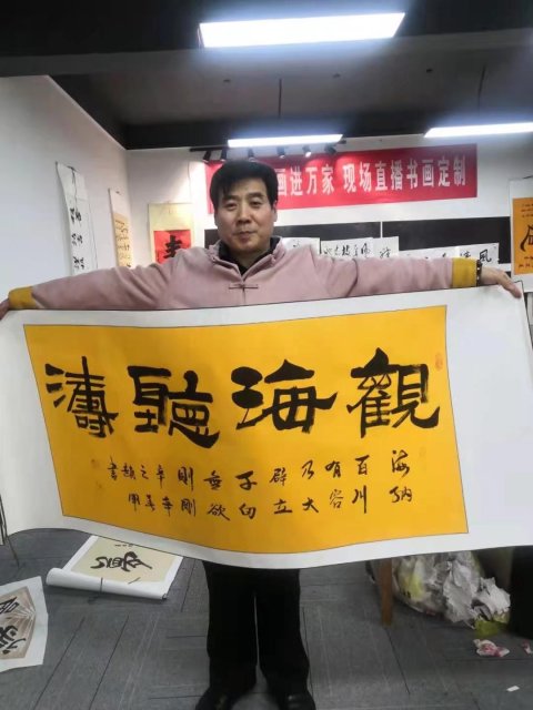 古玩字畫中國書法家協會會員彭城名家趙軍隸書觀海聽濤拍賣，當前價格199元