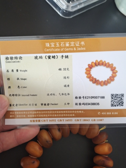 古玩玉器民國天然蜜蠟珠手串拍賣，當前價格3000元