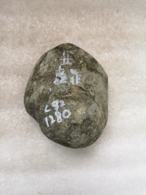 古玩玉器翡翠賭石拍賣，當前價格580元