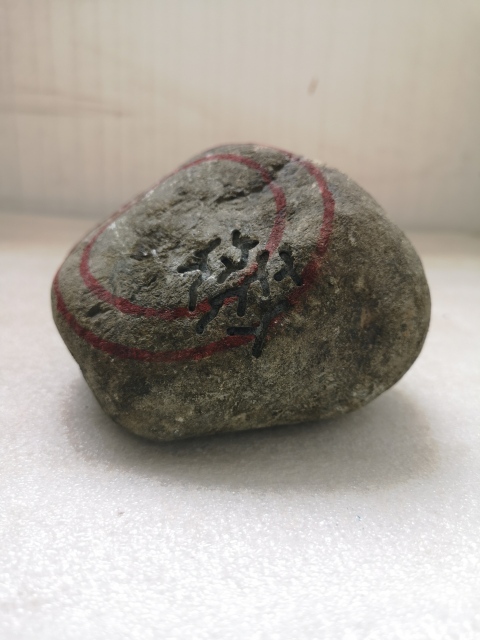 古玩玉器翡翠賭石拍賣，當前價格580元