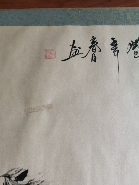 古玩字畫(huà)萬(wàn)馬奔騰圖拍賣(mài)，當(dāng)前價(jià)格1280元