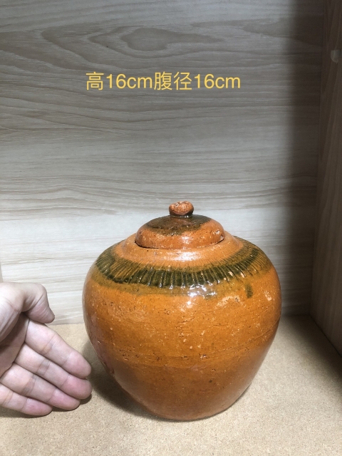 古玩陶瓷明代三彩罐拍賣,當前價格1元