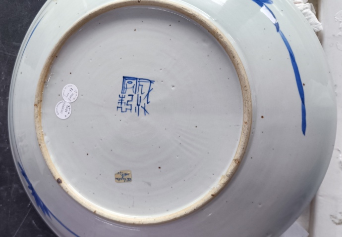 古玩陶瓷清中期青花大盤拍賣，當前價格6000元