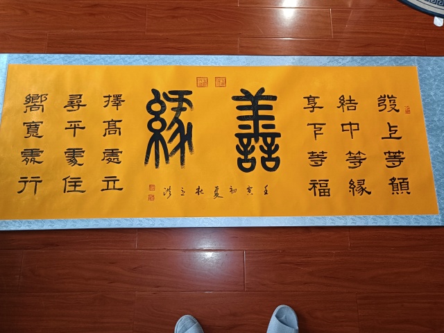 古玩字畫杜立洪 善緣拍賣，當前價格28800元
