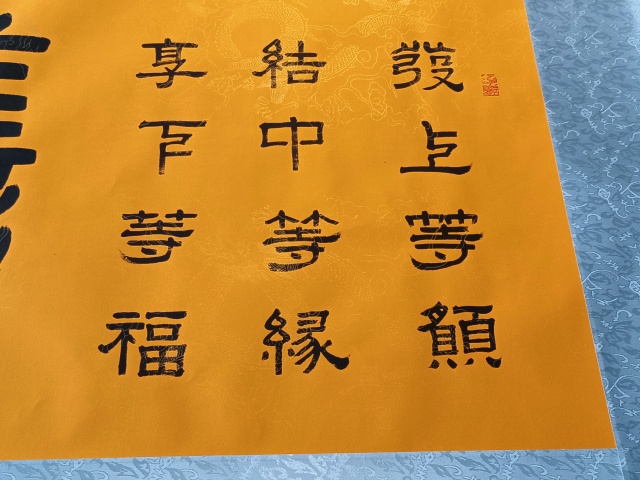 古玩字畫杜立洪 善緣拍賣，當前價格28800元