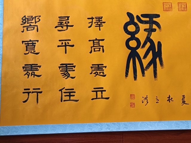 古玩字畫杜立洪 善緣拍賣，當前價格28800元