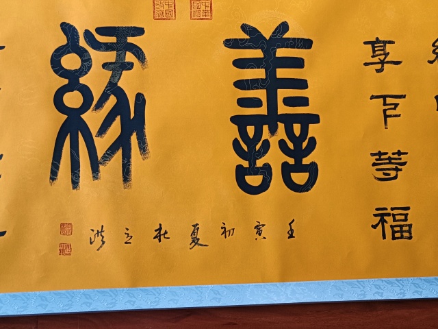 古玩字畫杜立洪 善緣拍賣，當前價格28800元