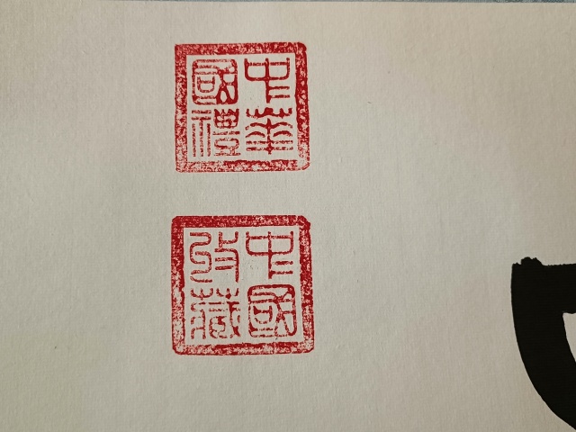 古玩字畫杜立洪 家和業興拍賣，當前價格28000元