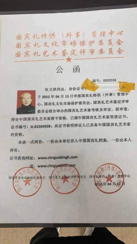 古玩字畫杜立洪 家和業興拍賣，當前價格28000元