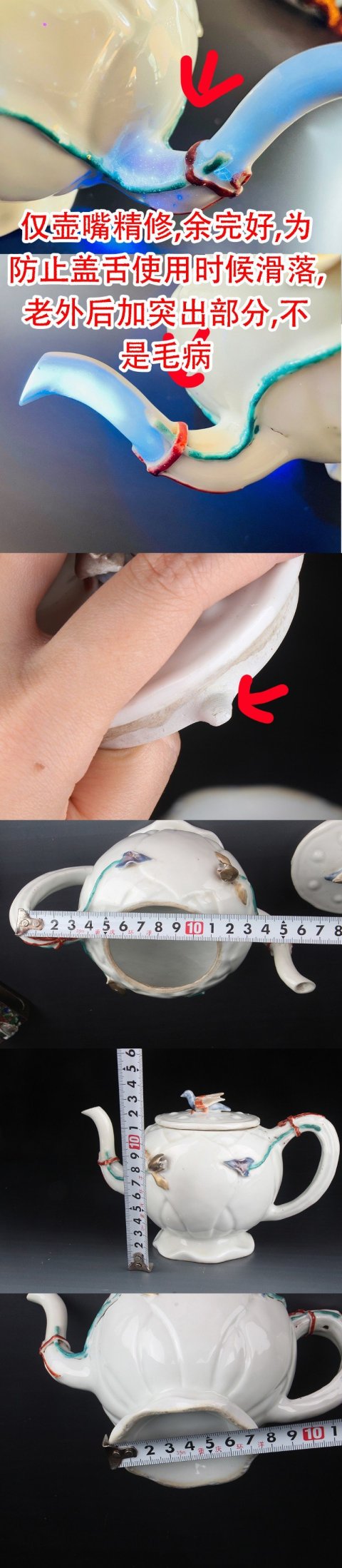 古玩陶瓷6263】清雍正??粉彩堆塑一把蓮水禽鈕模印蓮瓣壺拍賣，當前價格28600元