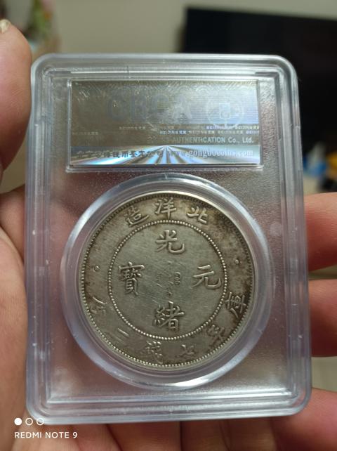 古玩錢幣北洋34年龍壹圓拍賣,當前價格0元
