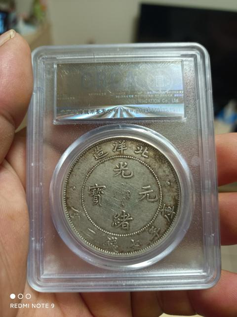 古玩錢幣北洋34年龍壹圓拍賣,當前價格0元